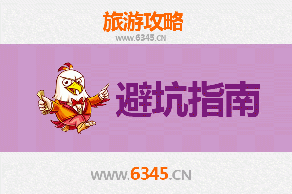 廊坊旅游全攻略：资深博主亲授几大忠告与须知