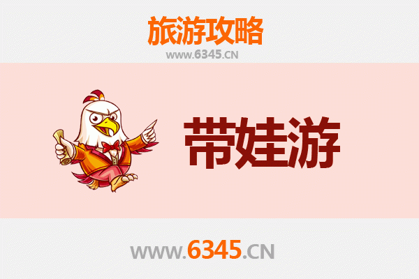 廊坊带娃旅游全攻略：亲子游注意事项与贴心指南