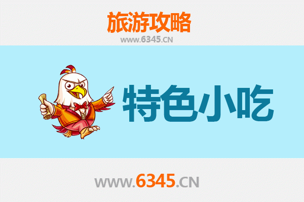 廊坊永清特色小吃攻略 | 舌尖上的非遗美味之旅