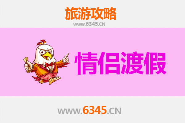 廊坊浪漫之旅：情侣专属旅游攻略