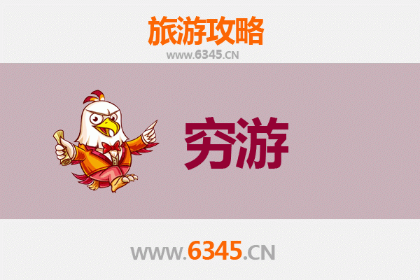廊坊一人穷游全攻略：百元玩转京津走廊，小众景点与地道美食指南