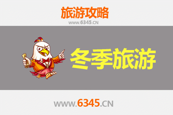 廊坊霸州冬季旅游全攻略：温泉、古迹与美食的暖心之旅